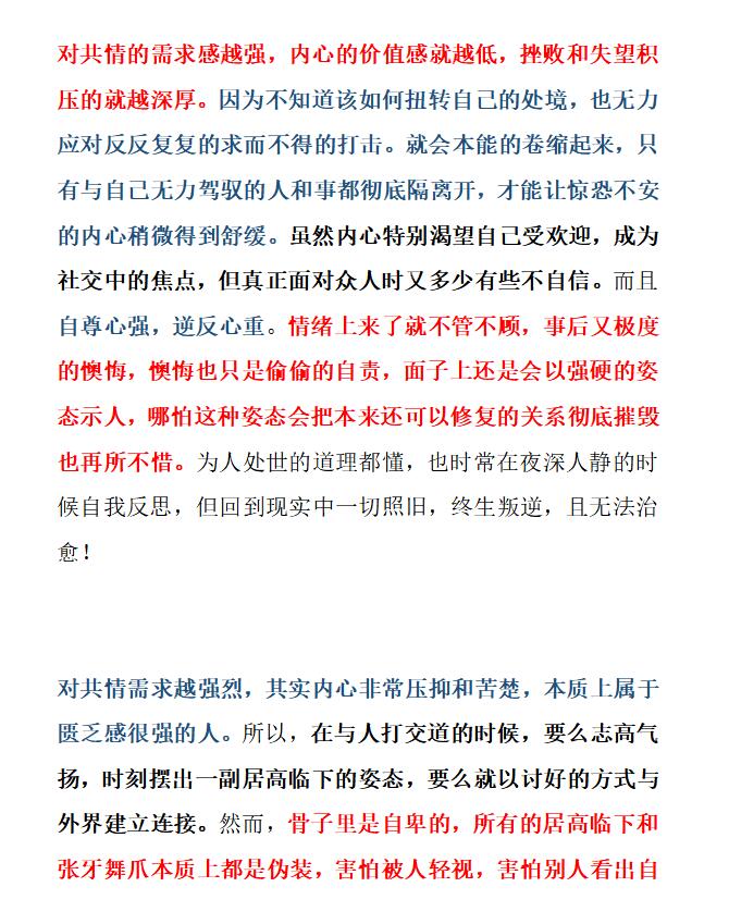 《结构学经典观念语录》PDF