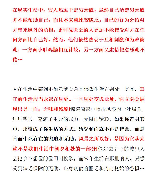 《结构学经典观念语录》PDF