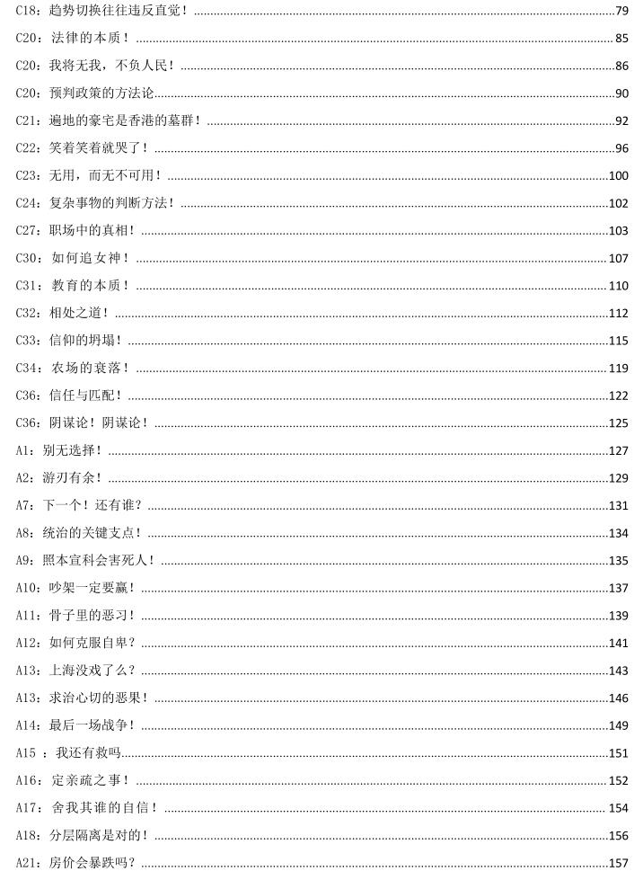 守夜人总司令《结构学》PDF