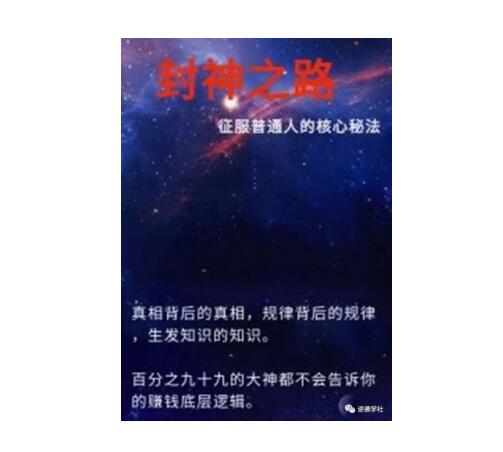 甄琦学长《封神之路》PDF