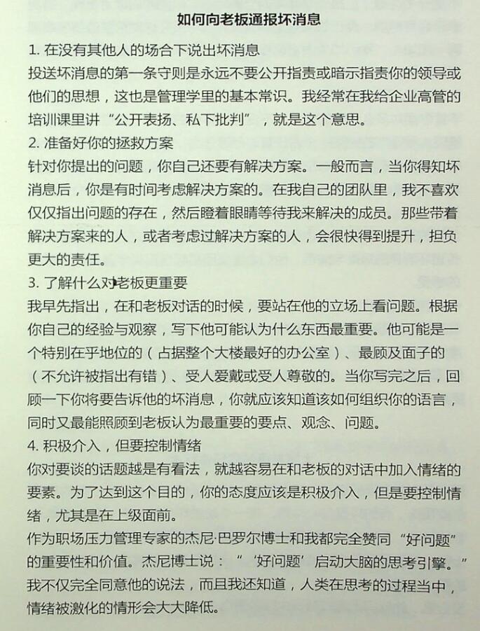 《​Q帝权谋通览》PDF