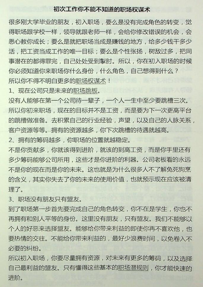 《​Q帝权谋通览》PDF