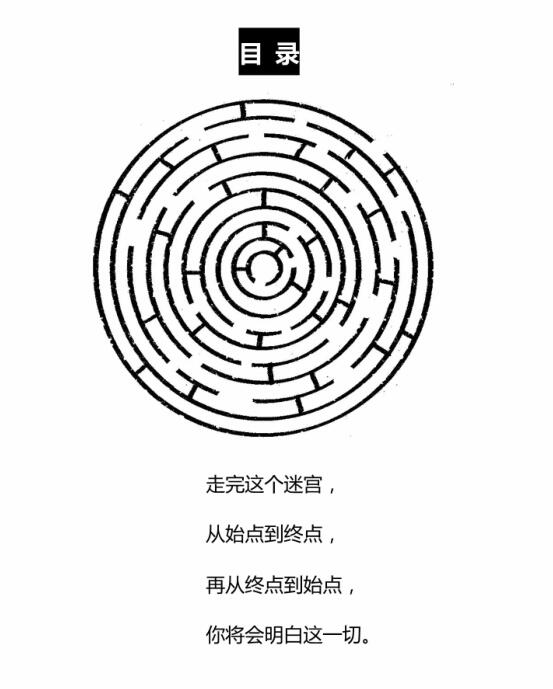 《权谋迷宫》PDF