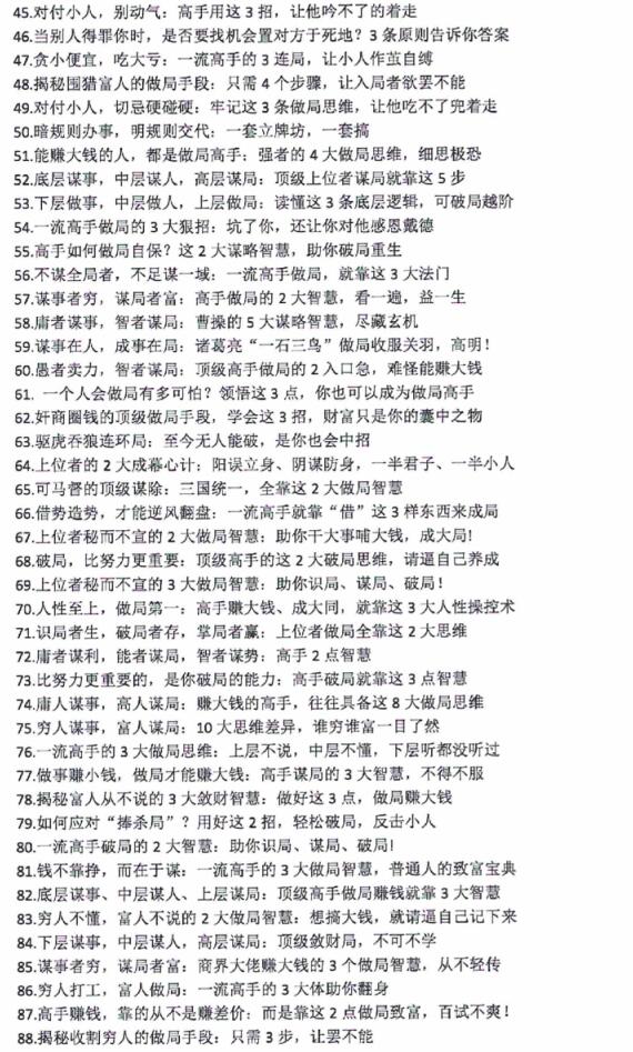 《千门谋局》PDF