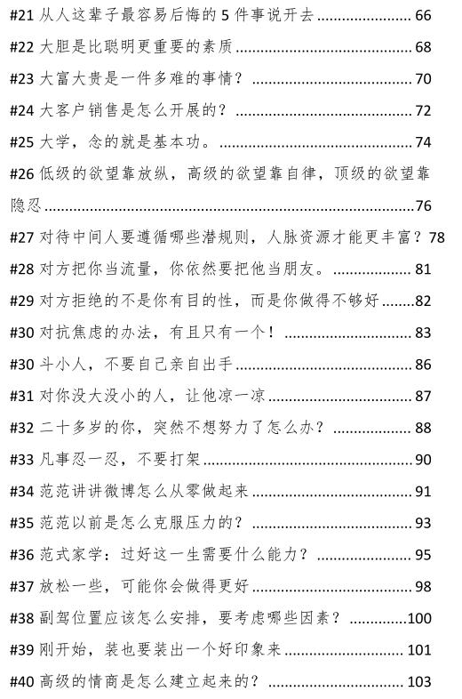 《‮心野‬‎家运用手册》PDF