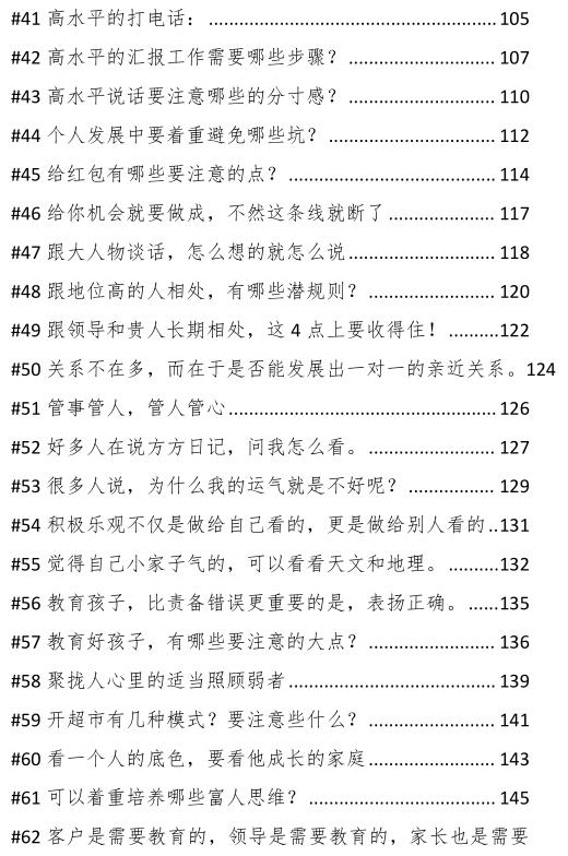 《‮心野‬‎家运用手册》PDF