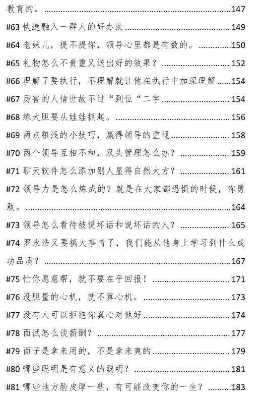 《‮心野‬‎家运用手册》PDF