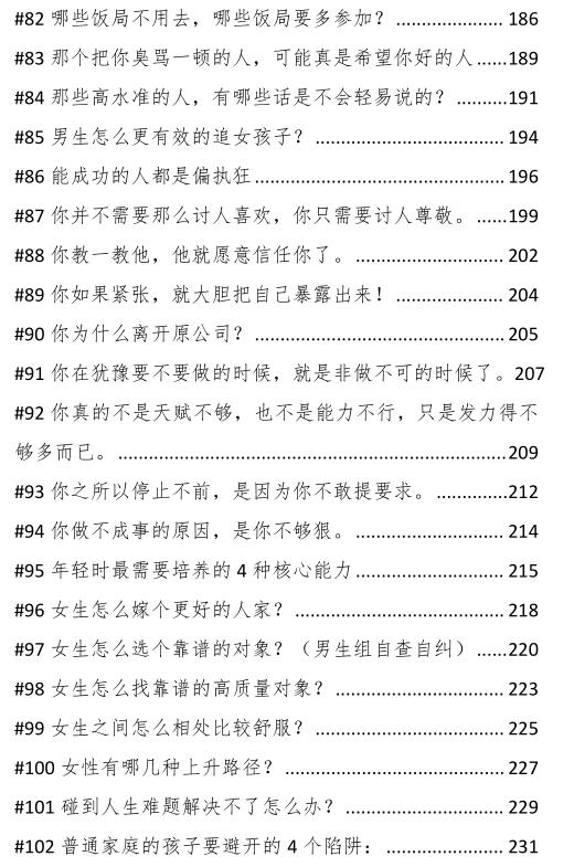 《‮心野‬‎家运用手册》PDF