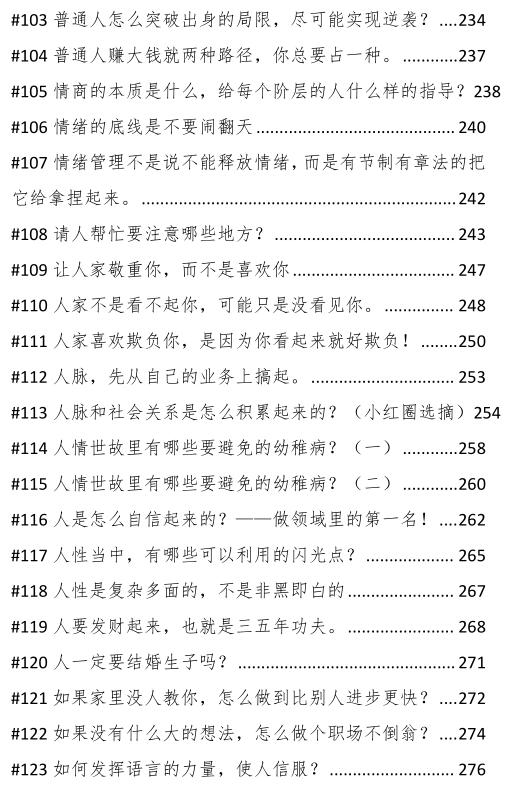 《‮心野‬‎家运用手册》PDF