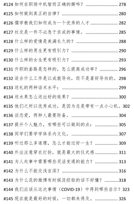 《‮心野‬‎家运用手册》PDF