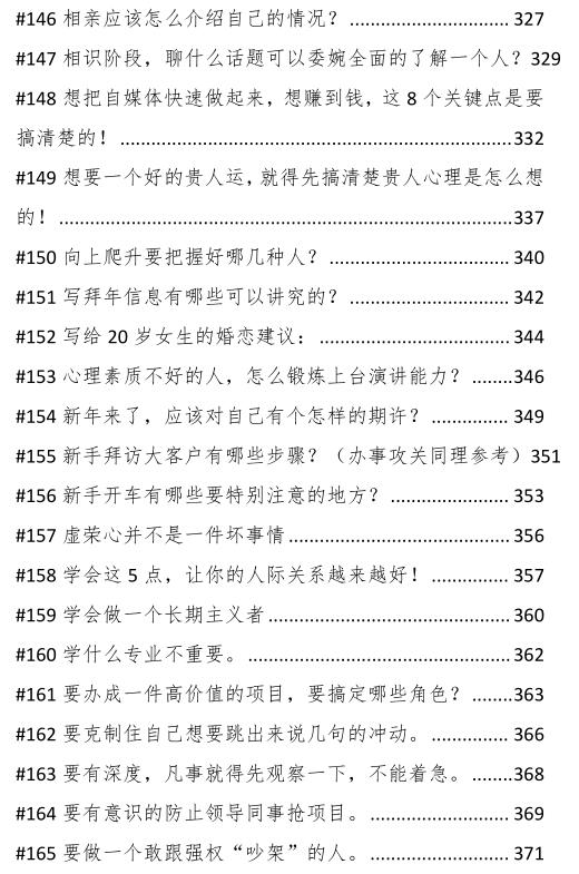 《‮心野‬‎家运用手册》PDF