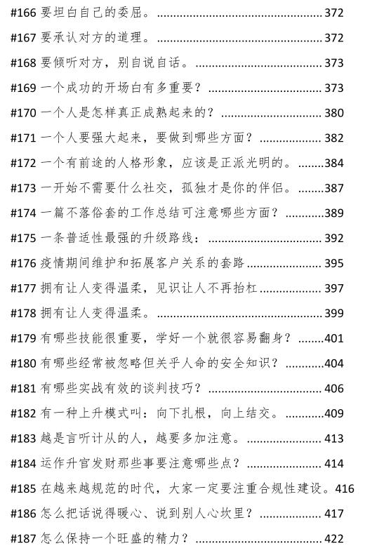 《‮心野‬‎家运用手册》PDF