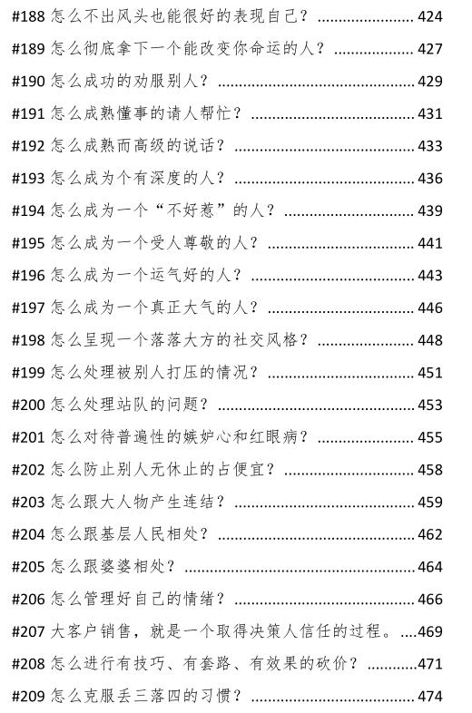 《‮心野‬‎家运用手册》PDF