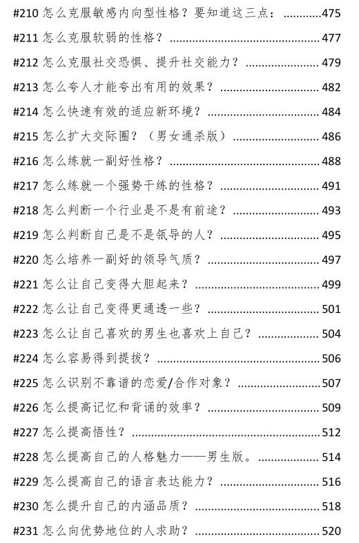 《‮心野‬‎家运用手册》PDF