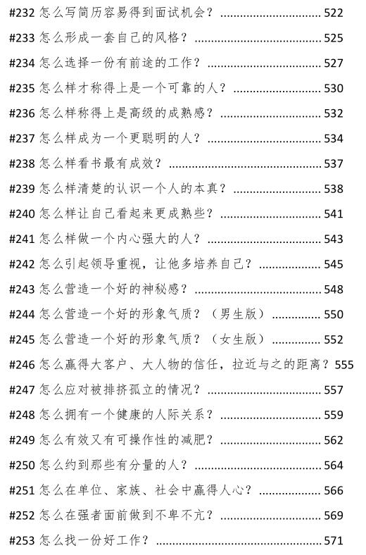 《‮心野‬‎家运用手册》PDF