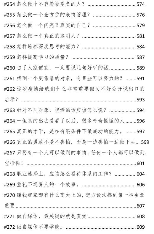 《‮心野‬‎家运用手册》PDF