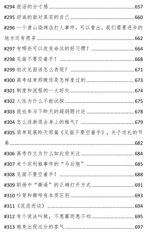 《‮心野‬‎家运用手册》PDF