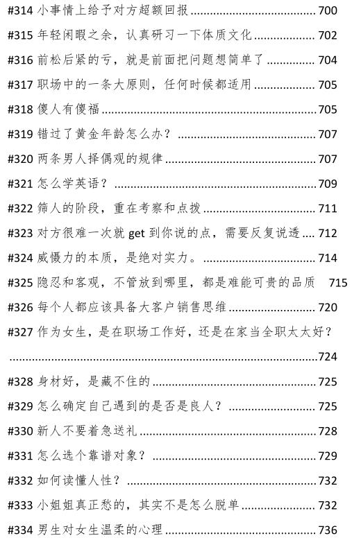 《‮心野‬‎家运用手册》PDF