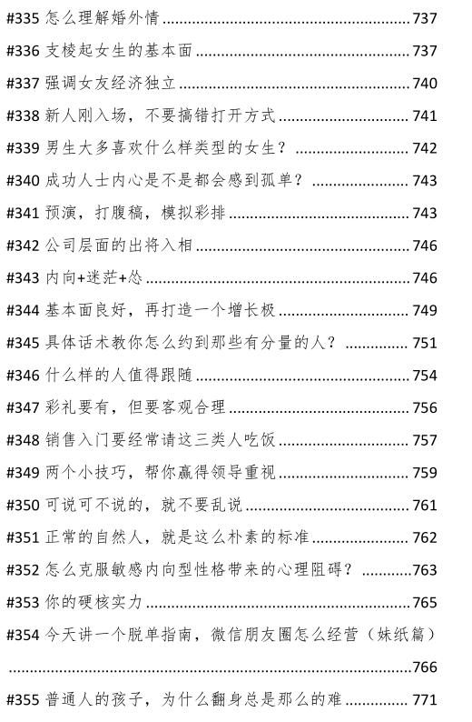 《‮心野‬‎家运用手册》PDF