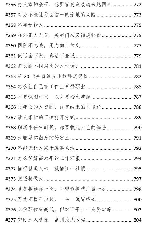 《‮心野‬‎家运用手册》PDF