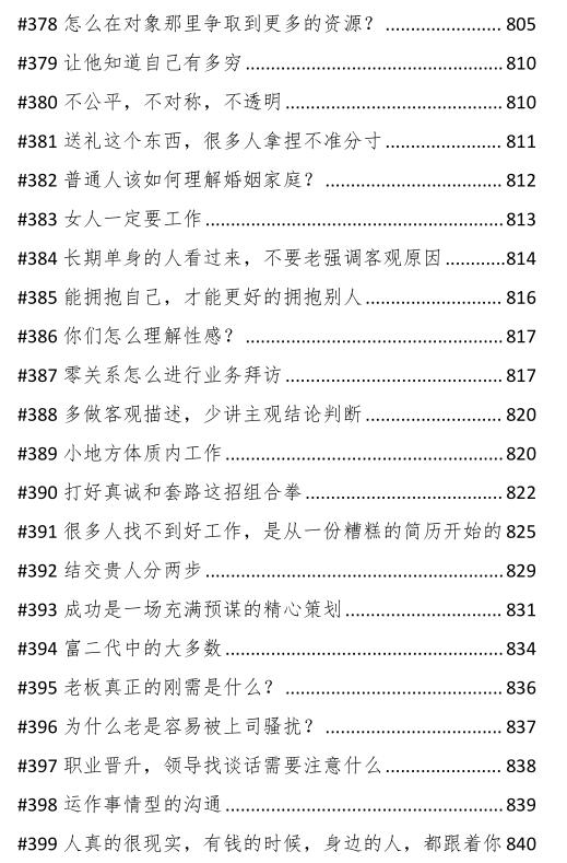 《‮心野‬‎家运用手册》PDF