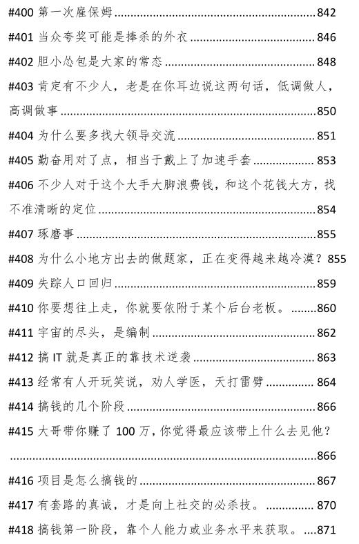 《‮心野‬‎家运用手册》PDF