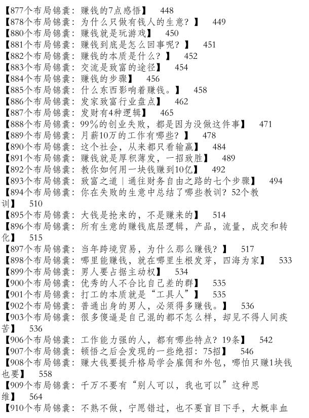 《布局锦囊3》PDF