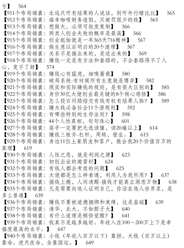 《布局锦囊3》PDF