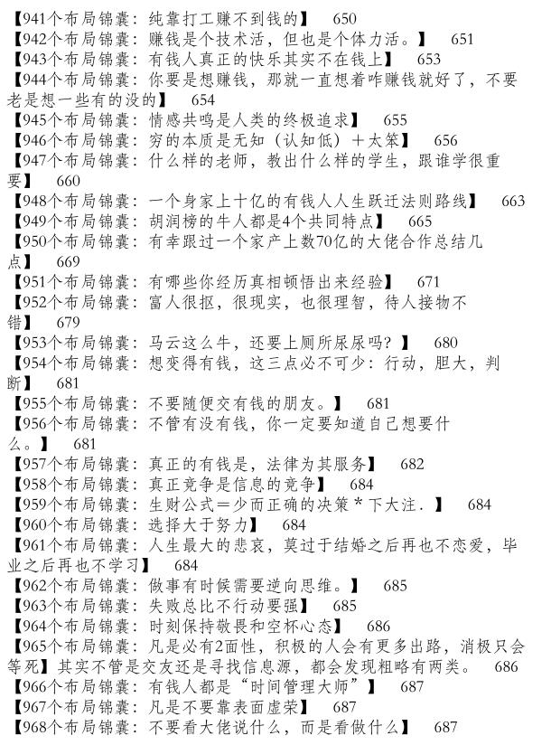 《布局锦囊3》PDF