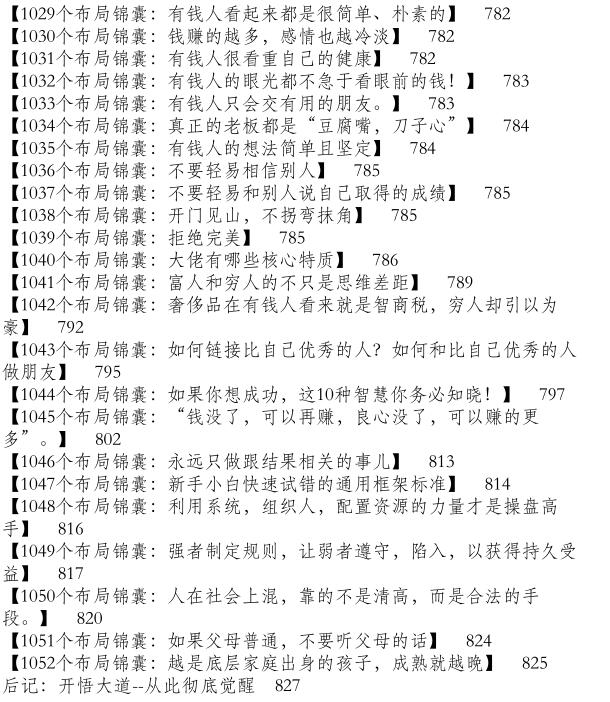 《布局锦囊3》PDF