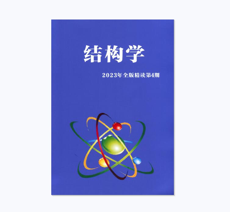 守夜人总司令《结构学》精读第4期