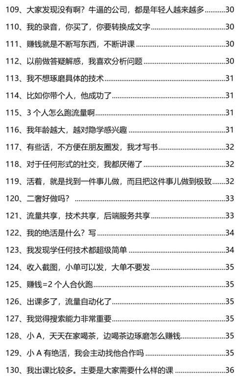 ​《改命心法》PDF