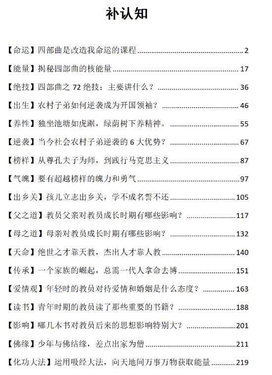 《四部曲》PDF