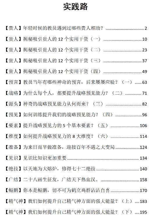 《四部曲》PDF