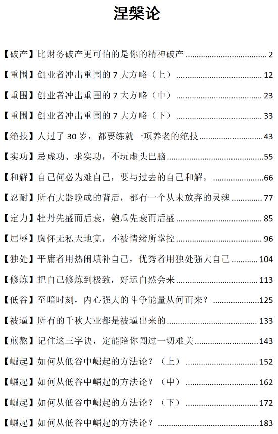 《四部曲》PDF