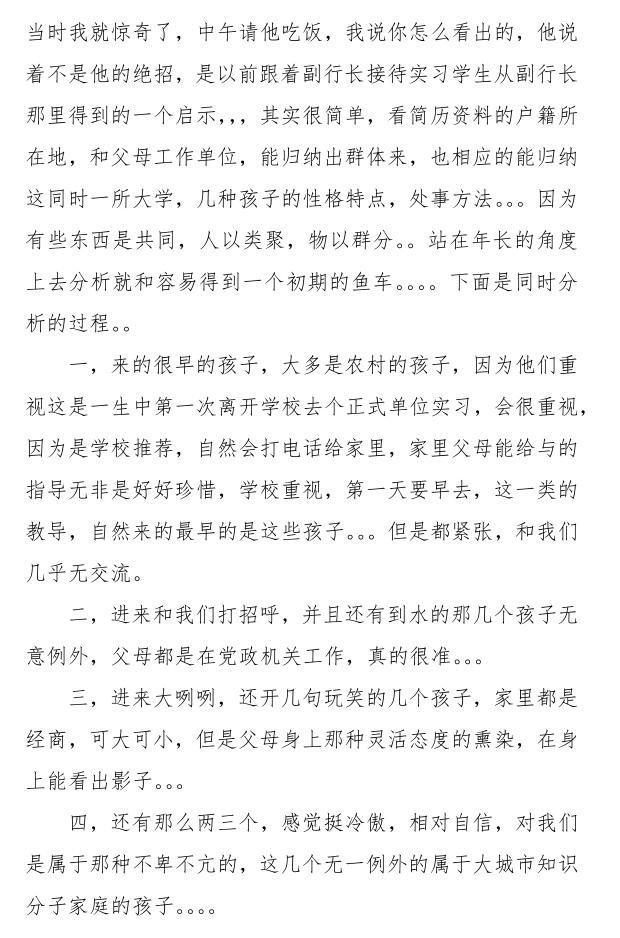 天涯神贴《寒门再难出贵子》PDF 2025年最新下载 天涯神贴《寒门再难出贵子》PDF 2025年最新下载