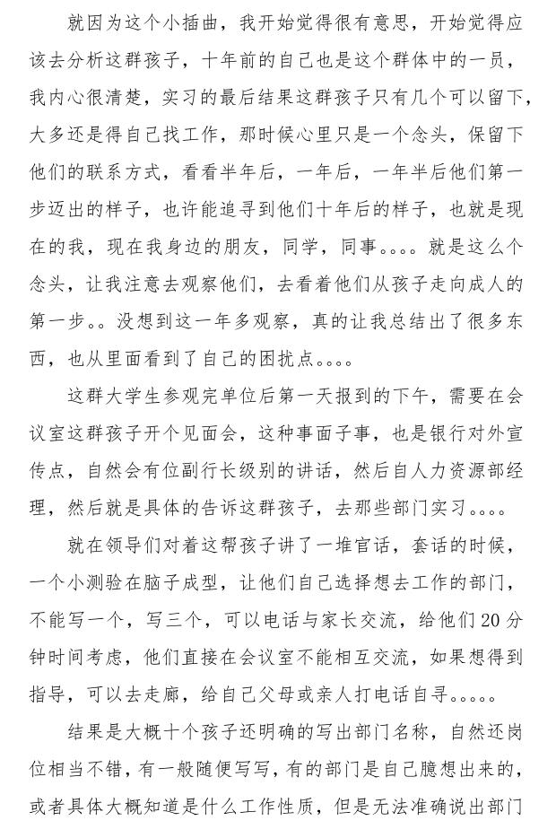 天涯神贴《寒门再难出贵子》PDF 2025年最新下载 天涯神贴《寒门再难出贵子》PDF 2025年最新下载