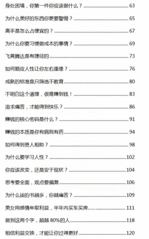 《强大密码》PDF