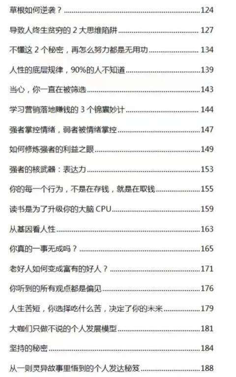 《强大密码》PDF