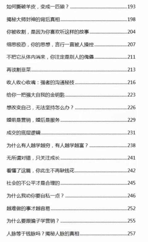 《强大密码》PDF