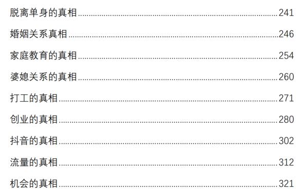 《强者思维》PDF