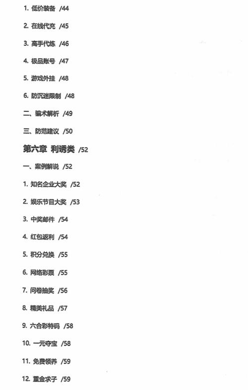 《千门秘语》PDF