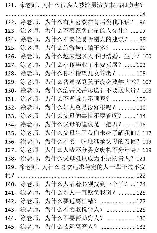 《社交高手暗门秘术》PDF