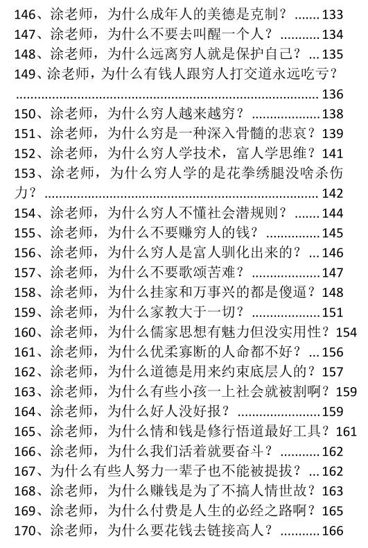 《社交高手暗门秘术》PDF