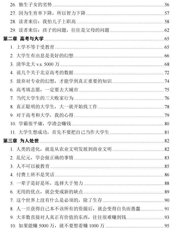 《水原家学传承》PDF