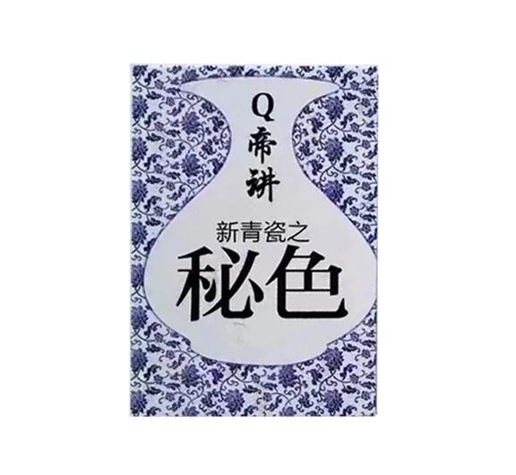 《Q帝讲新青瓷秘色》PDF