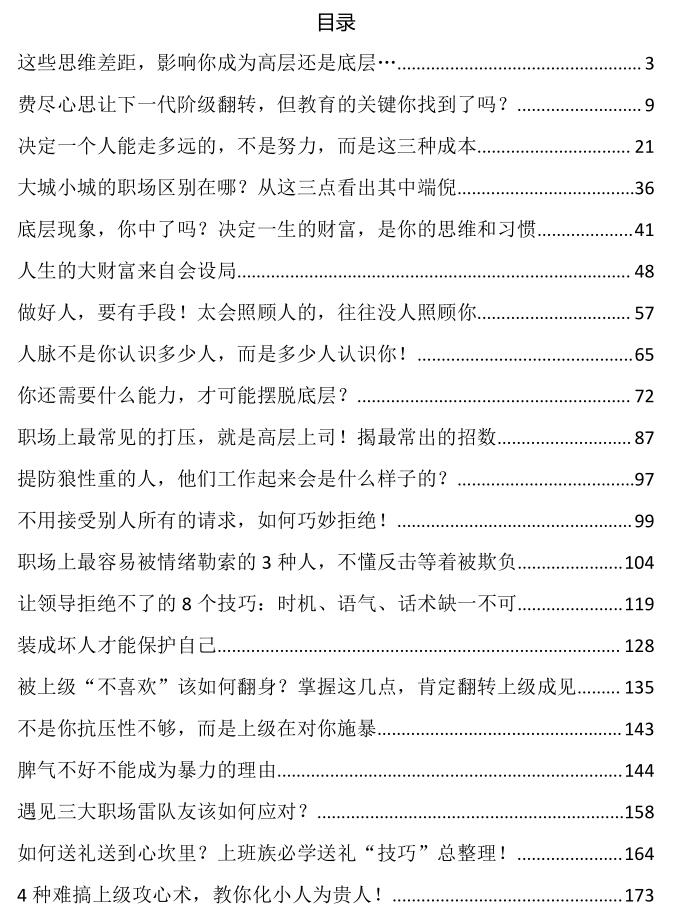 《权谋伪装》PDF