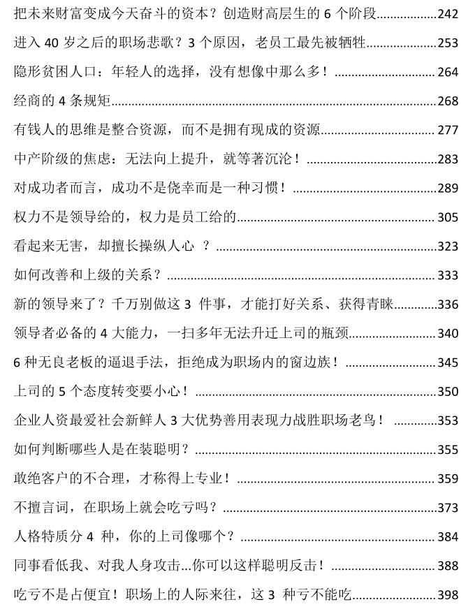 《权谋伪装》PDF