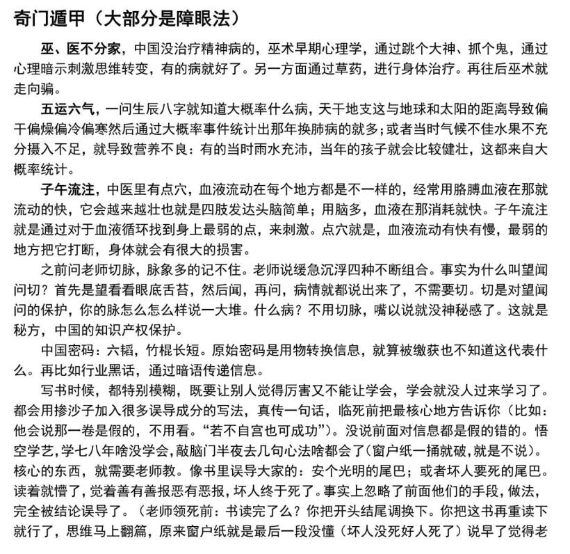 《权谋家讲商君书》PDF