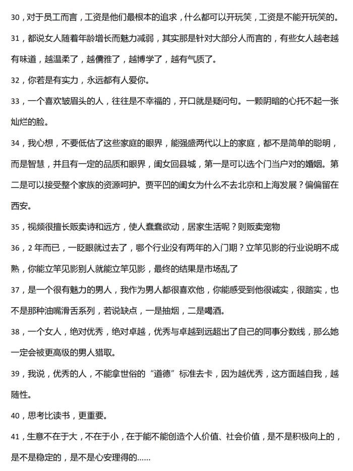 《扒光人性1000条》第3部.PDF